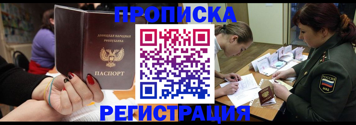 прописка ребенка в Черкесске