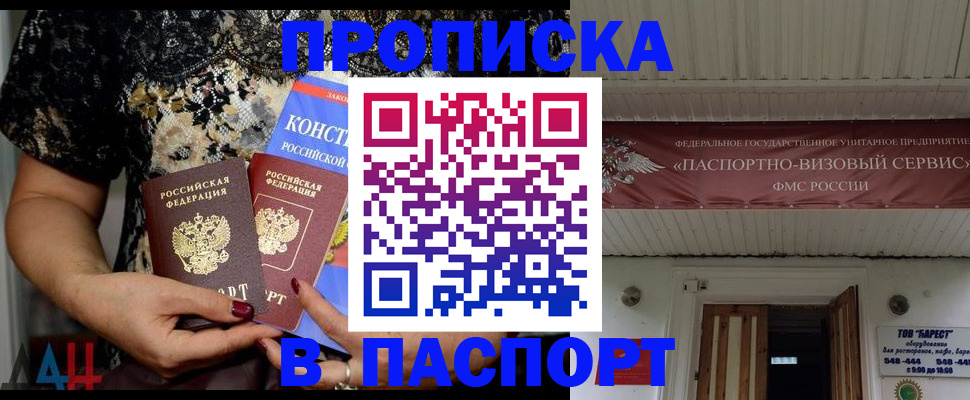прописка поиск в Черкесске