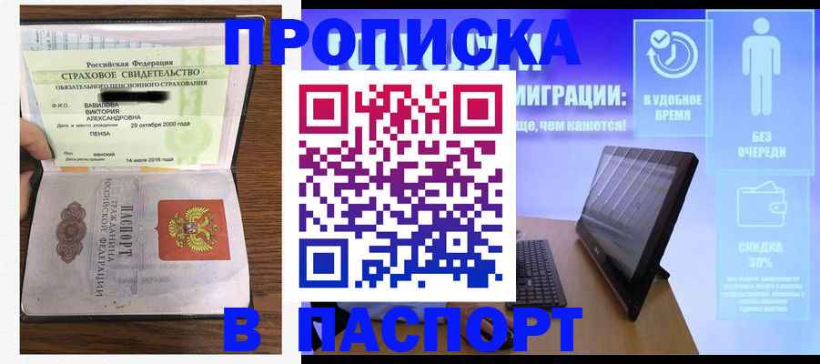 регистрация в Черкесске