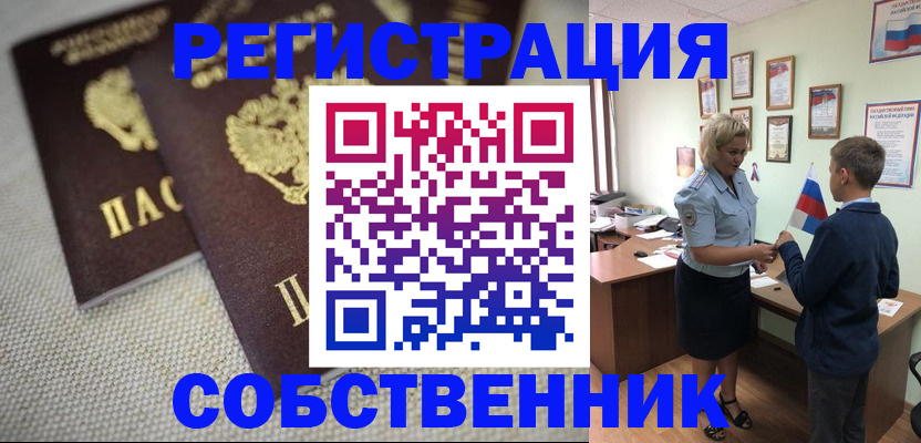 временная регистрация в Черкесске