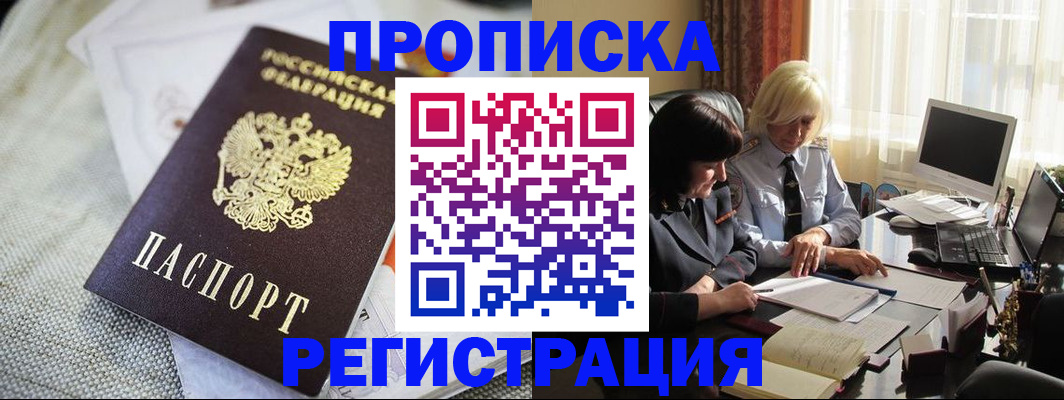 найти адрес прописки в Черкесске