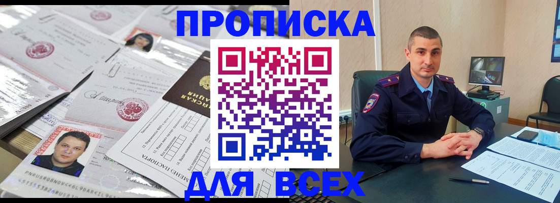 где прописаться в Черкесске